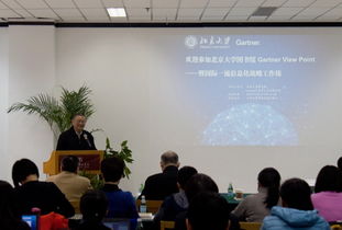 圖書館舉辦Gartner View Point分享會暨國際一流信息化戰(zhàn)略工作坊 探討信息技術(shù)咨詢服務(wù)的前沿實踐