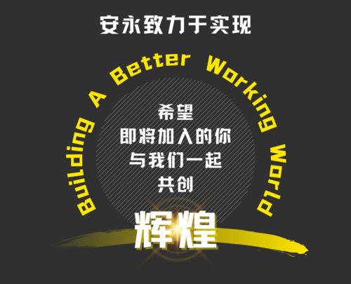 安永社招 與信息科技風險咨詢共創信息技術咨詢服務新輝煌