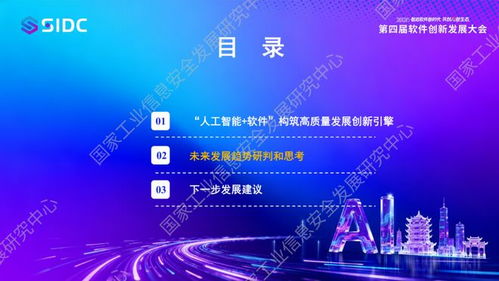 從發展洞察看人工智能軟件咨詢服務新范式——國家工業信息安全發展研究中心報告深度解析